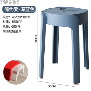 Nordic Fashion Round Stool Plastic Thickened Adult Stool Stackable Dining Table Bench Home Chair Spare Stool Direct Sale
