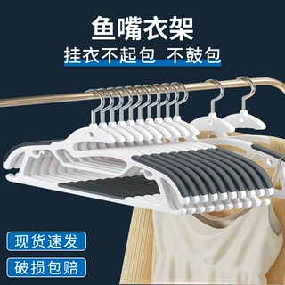 跨境专供塑料衣架多功能干湿两用衣架鱼嘴衣架防滑无痕衣挂衣撑