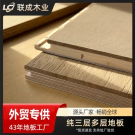 实木地板;实木复合地板;踢脚线、板