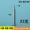 1.1mm