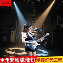 led成像灯聚光灯射灯舞台婚庆舞蹈室投光灯60W迷你调焦追光灯