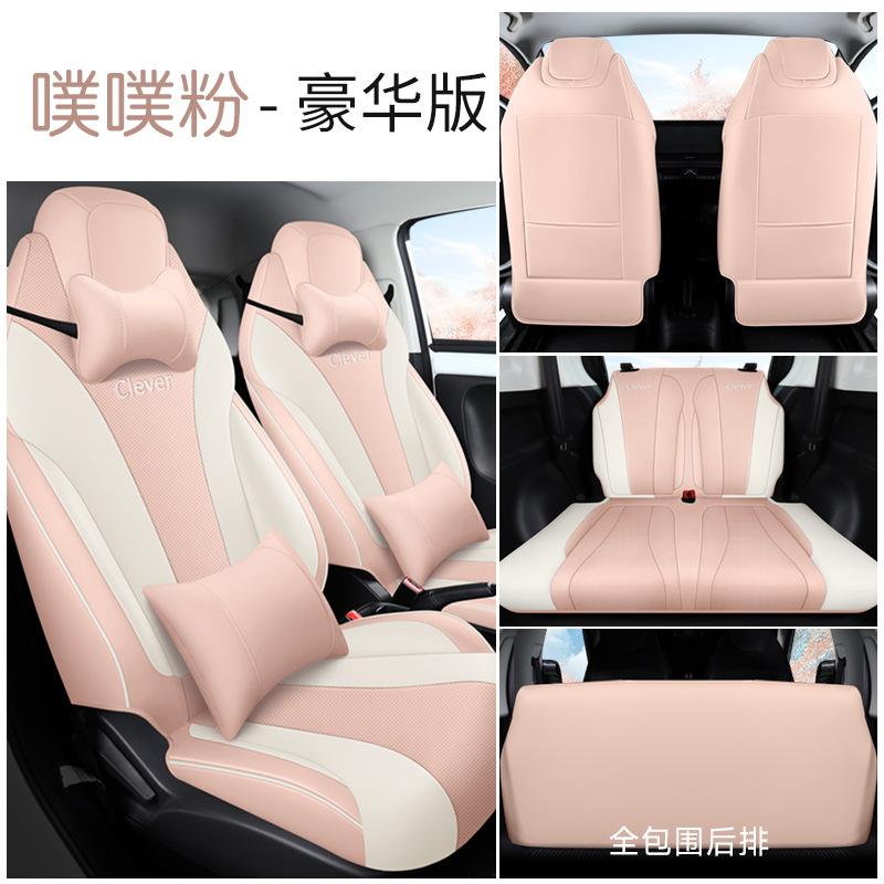 Four Seasons, Roewe Modelə uyğun (Original) oturacaq örtükləri - pink