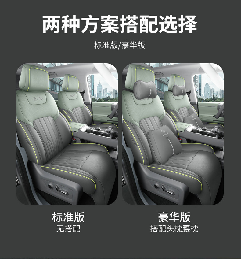 2024 Beijing BJ40 Special Seat Cover Modified Seat Cover Seat Cover Car Seat Cushion Accessories City Hunter Edition C