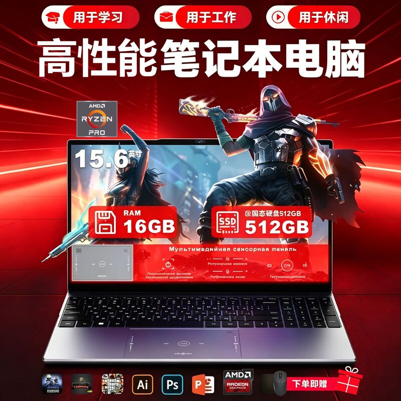 New 15.6inch AMD Ryzen R5/R7 Business Office Laptop, Slim and Light, Gaming and PS Design Laptop New 15.6inch AMD Ryzen R5/R7 Business Office Laptop, Slim and Light, Gaming and PS Design Laptop