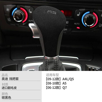 Sürətlər qutusu və əl tormozu başlıqları, Q3 gear shift cover, new and - no-specifications-e-model-carbon-black-with-logo