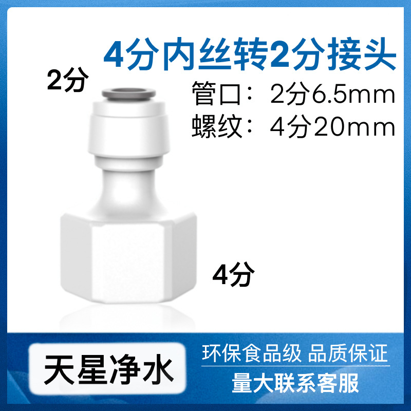 Conector purificador de agua 2 puntos 3 puntos codo recto tee válvula de bola conexión rápida sin tarjeta accesorios de tubería de PE ósmosis inversa Universal