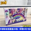 2-dan caihongbao, коробка 20 шт.