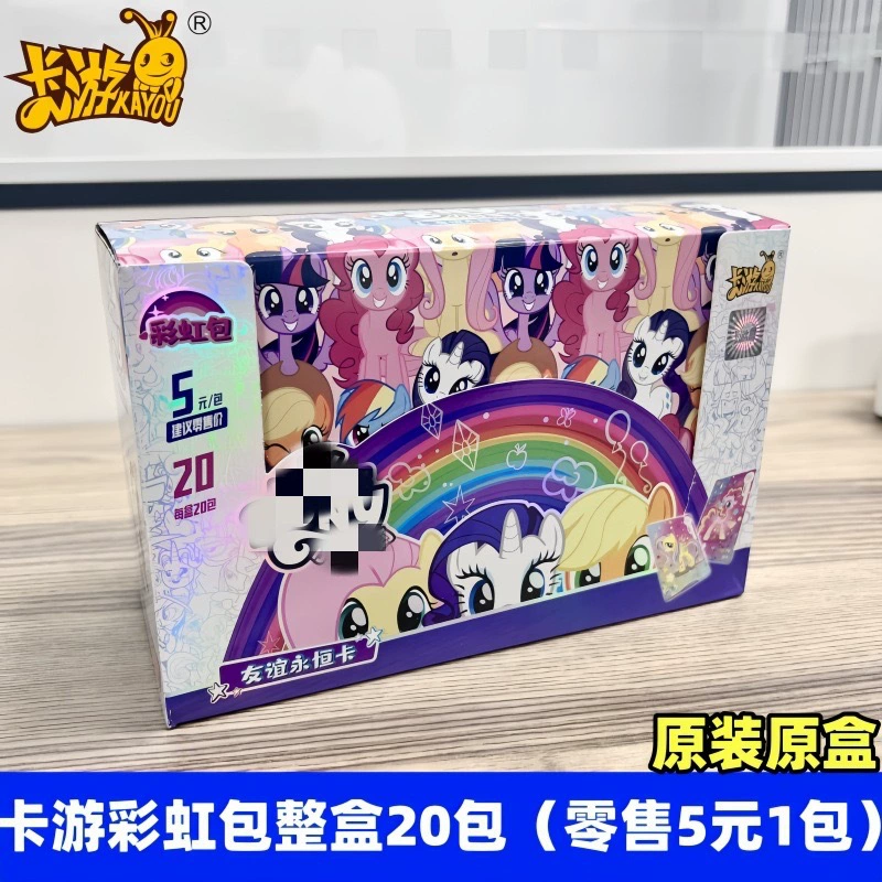 Коробка для торговых карточек (My Little Pony) полный набор и слепые наборы, варианты 30/20/18 шт.