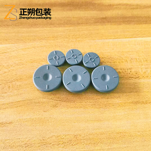 Spot Wholesale 20 Butyl Rubber Stopper Laminated Inner Stopper 13 Single Circle Beauty Vial Freeze-Dried Powder Bottle Essence