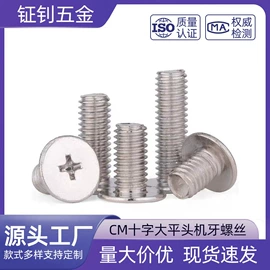 螺钉;螺母;螺柱