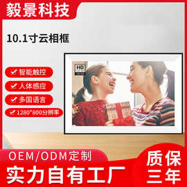 亚马逊10.1寸Frameo触摸云相框 内置锂电WIFI电子相册APP传送图片