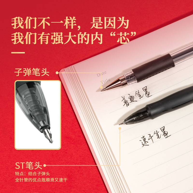 Deli/Deli Examination Special Pen V1 Liizhong Sanyuan Examination Pen para que los estudiantes se preparen para el examen