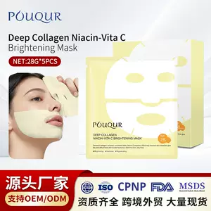 มาส์กหน้าคอลลาเจน วิตามินซี ช่วยผิวกระจ่างใส Hydrating Facial Mask