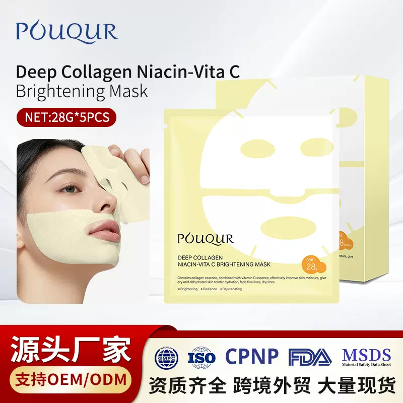 มาส์กหน้าคอลลาเจน วิตามินซี ช่วยผิวกระจ่างใส Hydrating Facial Mask