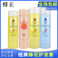 蜂花护发素精华素滋润防干枯滋养头发国货柔顺男女发膜清香正品