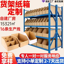 纸箱;飞机盒;纸盒