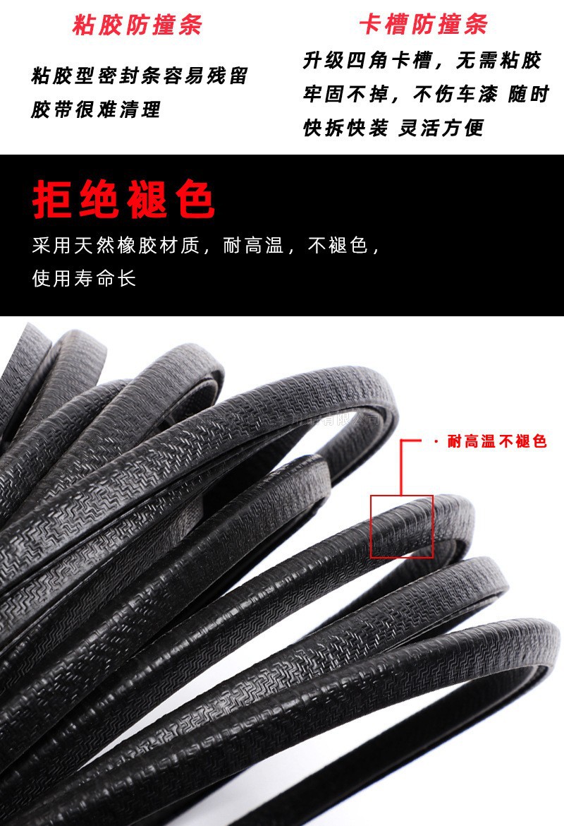 车门防撞条,骨架包边密封U型装饰条,机械钣金汽车装饰防划伤橡胶条