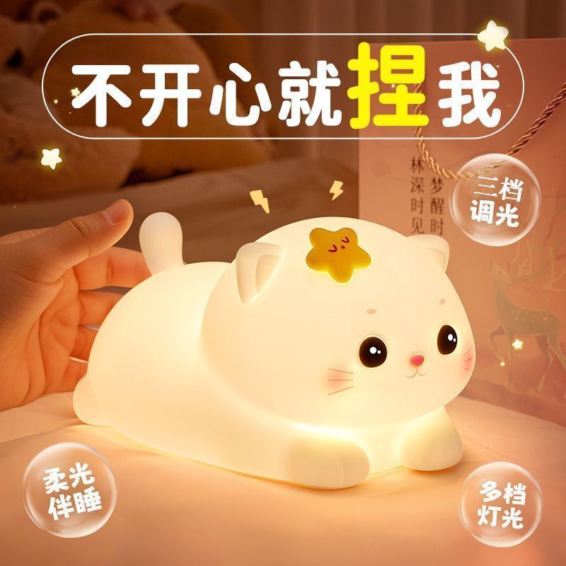 Star Cat Night Light, Touch-Control Eye Protection, New Model for Children's Bedroom, Bedside Sleep Light, Birthday Gift for 6-Year-Old Girls Star Cat Night Light, Touch-Control Eye Protection, New Model for Children's Bedroom, Bedside Sleep Light, Birthday Gift for 6-Year-Old Girls