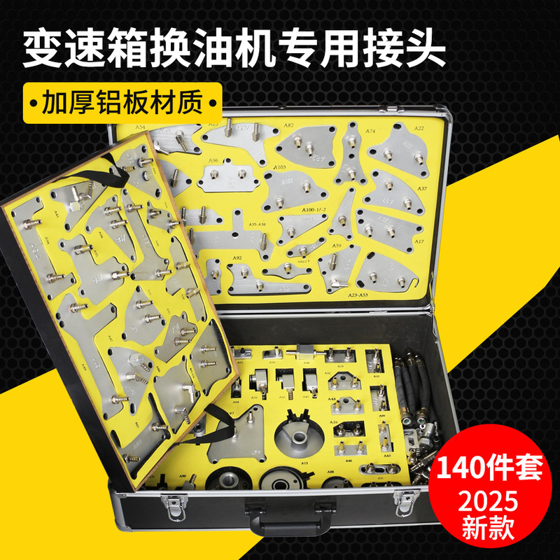 New Automatic Transmission Oil Change Adapter Thickened Equal Exchange Gearbox Oil Adapter 140 Pieces New Automatic Transmission Oil Change Adapter Thickened Equal Exchange Gearbox Oil Adapter 140 Pieces