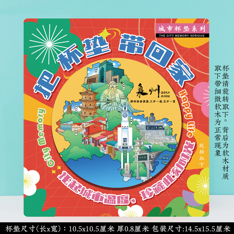 文创泉州开元寺蟳埔簪花特色旅游景区流沙流麻亚克力冰箱贴纪念品|undefined