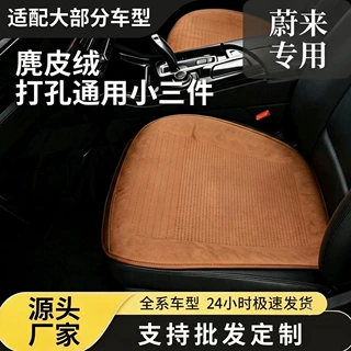适用蔚来全款通用ES8萤火虫汽车坐垫套透气四季通用马鞍座垫