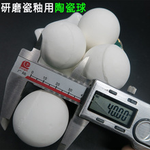 40/50mm氧化鋁研磨球用於球磨機瓷釉研磨和分散 密度大耐磨瓷球