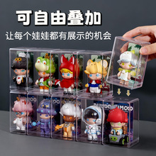 盲盒收纳盒娃娃展示架子泡泡玛特展示盒防尘透明手办展示亚克力盒