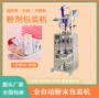 自动立式咖啡圆角包装机