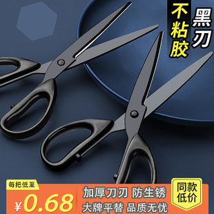 Black blade scissors household kitchen special scissors handmade scissors office scissors non-adhesive safety thread scissors Sharp