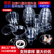 ���Ϻ�PS�A���ǹ���͸��������С������b�зۓ仯�yƷ�ռ{����