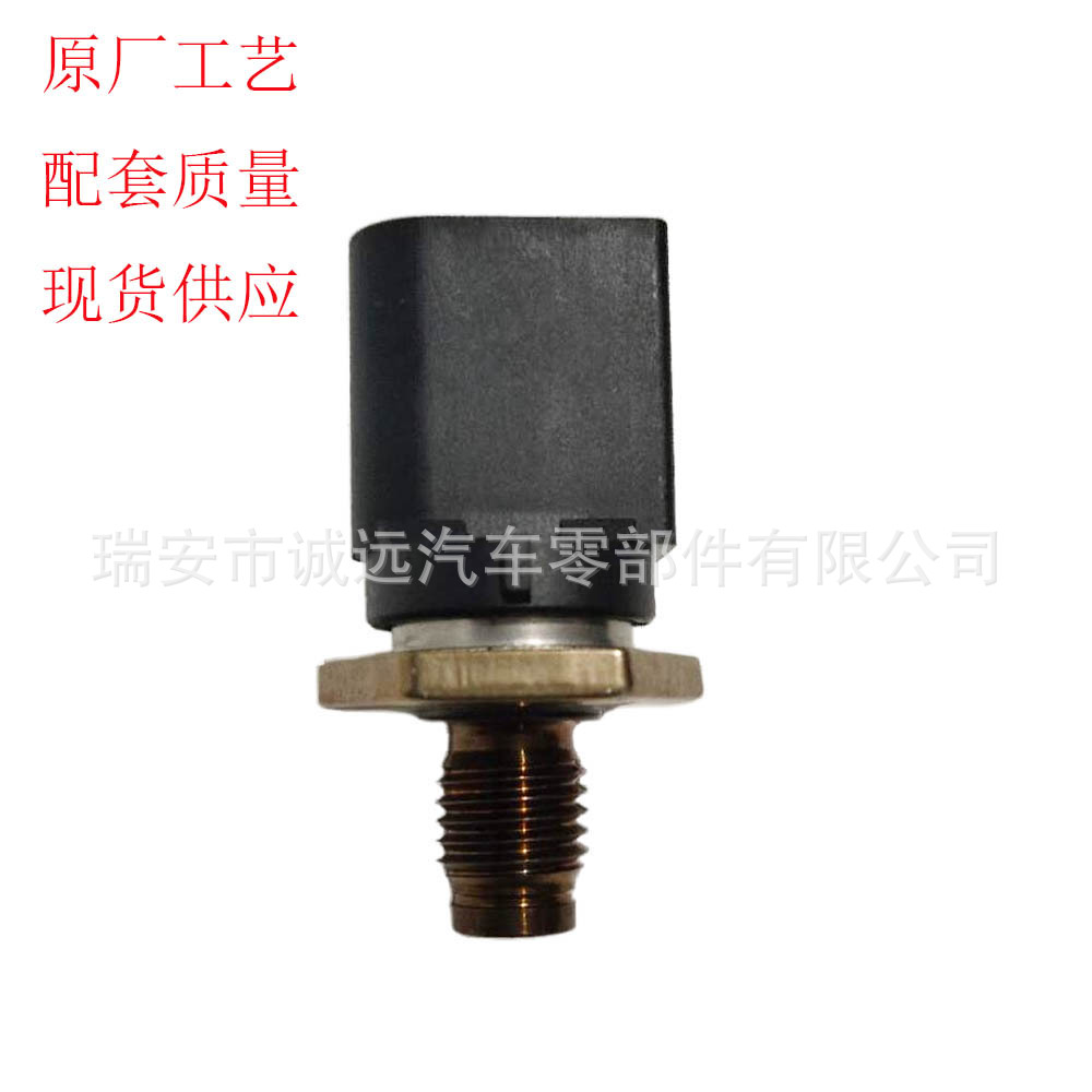 源头厂家 共轨压力传感器 轨压传感器2345718 GK2Q-9F972-AA