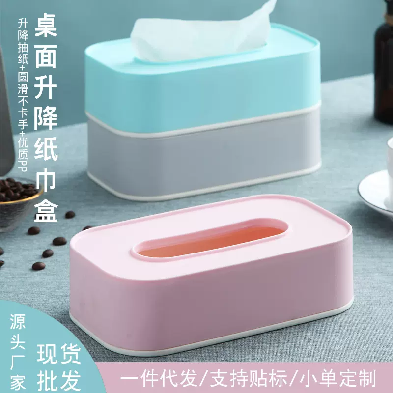 工厂直销家居伸缩纸巾盒客厅茶几桌面抽纸盒可升降纸巾餐纸盒