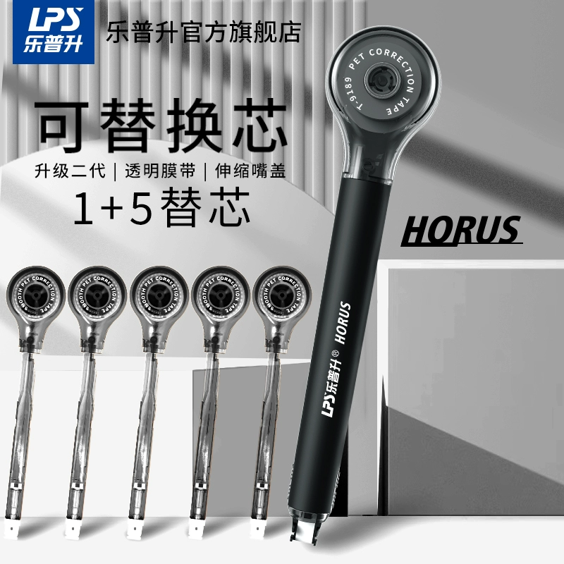 Корректировочная ручка ластик (LPS) refillable, 6 м заправки, многоцветная карманного размера