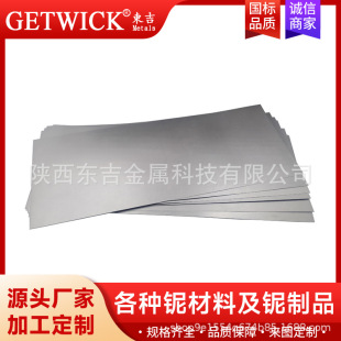 �S�Ҹ߼�≰в�99.95% Nb����≈A�� �ſ؞R��вİ댧�w��W�Ĥ
