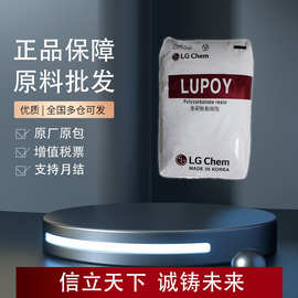 LG化学LUPOY HG5000B PC+ABS 高流动高光泽 电子电器外壳汽车部件
