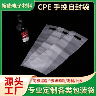 CPE磨砂半透明防潮自封袋红酒自立手提包装袋 防尘加厚手挽袋现货
