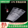 手提半透明加厚防潮自封袋