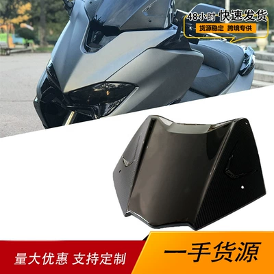Applicable to Yamaha TMAX530 TMAX560 2017-2022 motorcycle front windshield front windshield (Motorcycle front windshield)