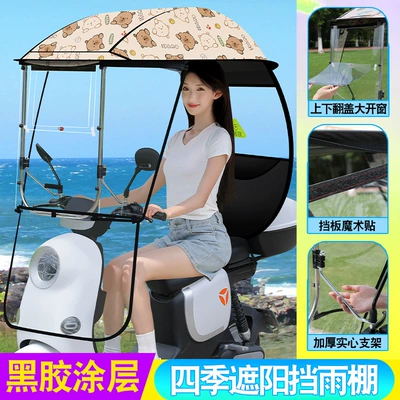 Electric Vehicle Canopy, Motorcycle Awning, Folding New Model, Widened and Enlarged, Removable Rainproof and Retractable for Battery Vehicles (Elektromobil üçün ön şüşə çətiri (günlük)) - newly-upgraded-vinyl-coating-transparent-high-definition-rotating-window-papa-bear-electric-car-with-rearview-mirror-shot