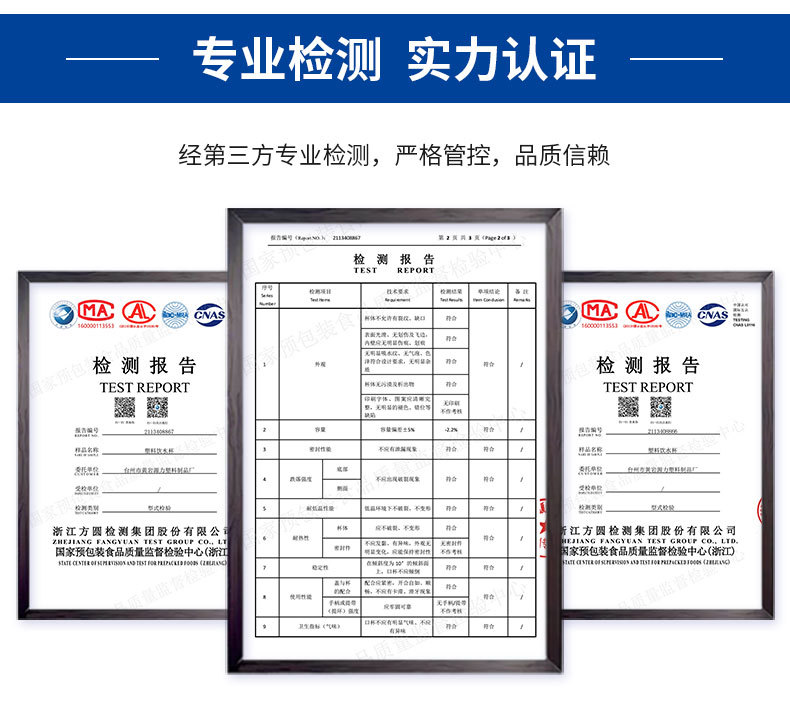 检测认证.jpg