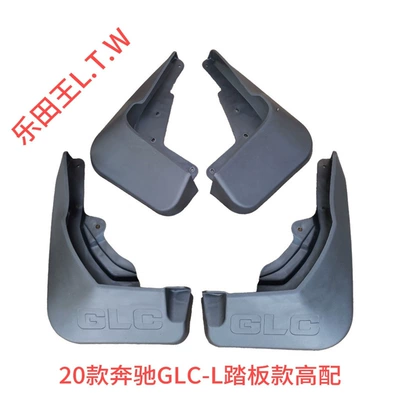 Mudguard — C-Class, E-Class, V-Class, GLA - 20-22mercedes-benz-glc260l