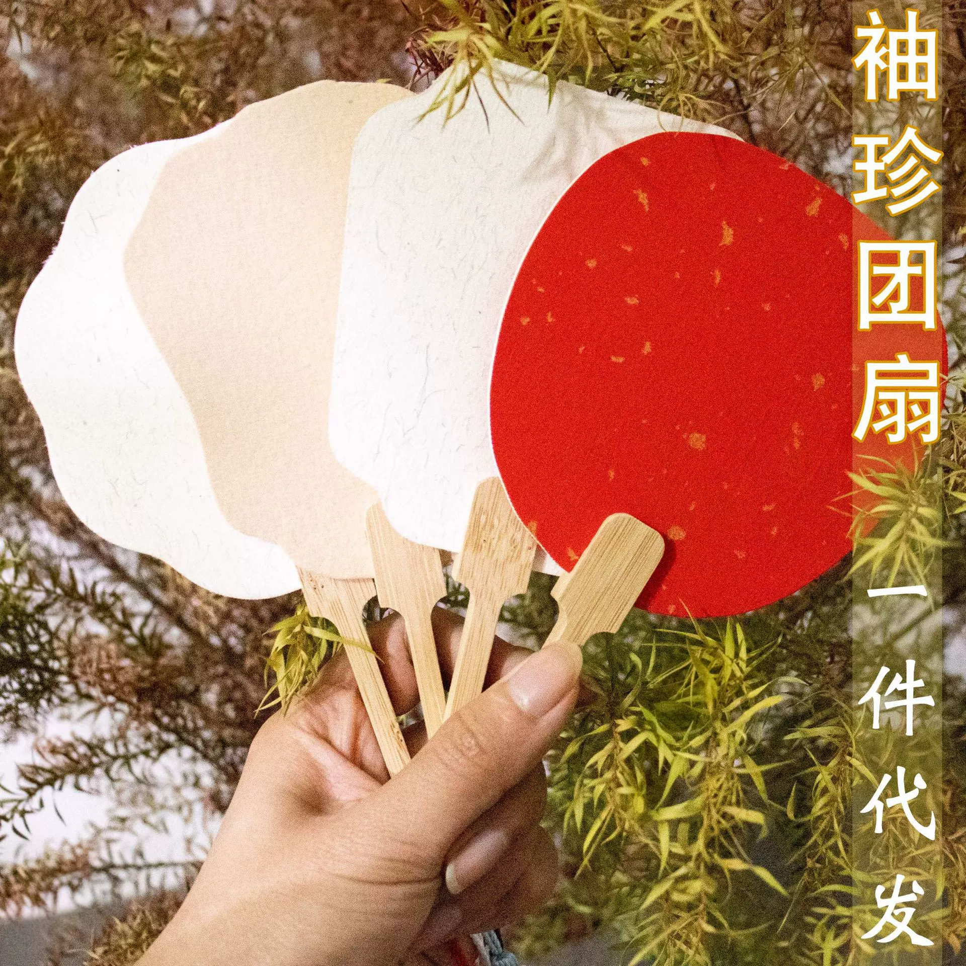 迷你diy漆扇宣纸空白团扇旅游景区大漆漂漆扇手绘复古袖珍扇子