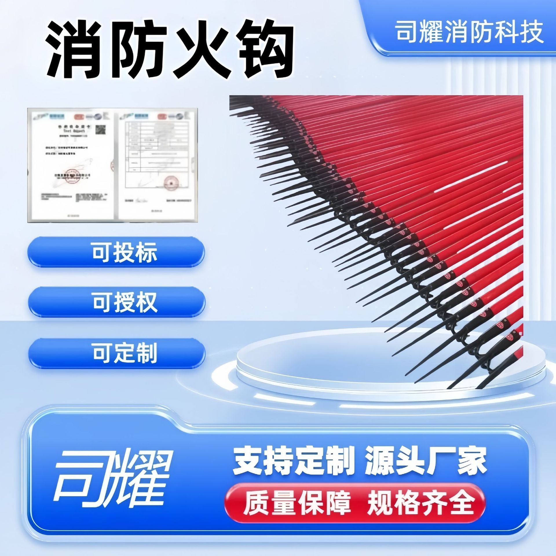 司耀福建消防器材消防火钩  消防钩杂物清理灭火救援火钩现货批发