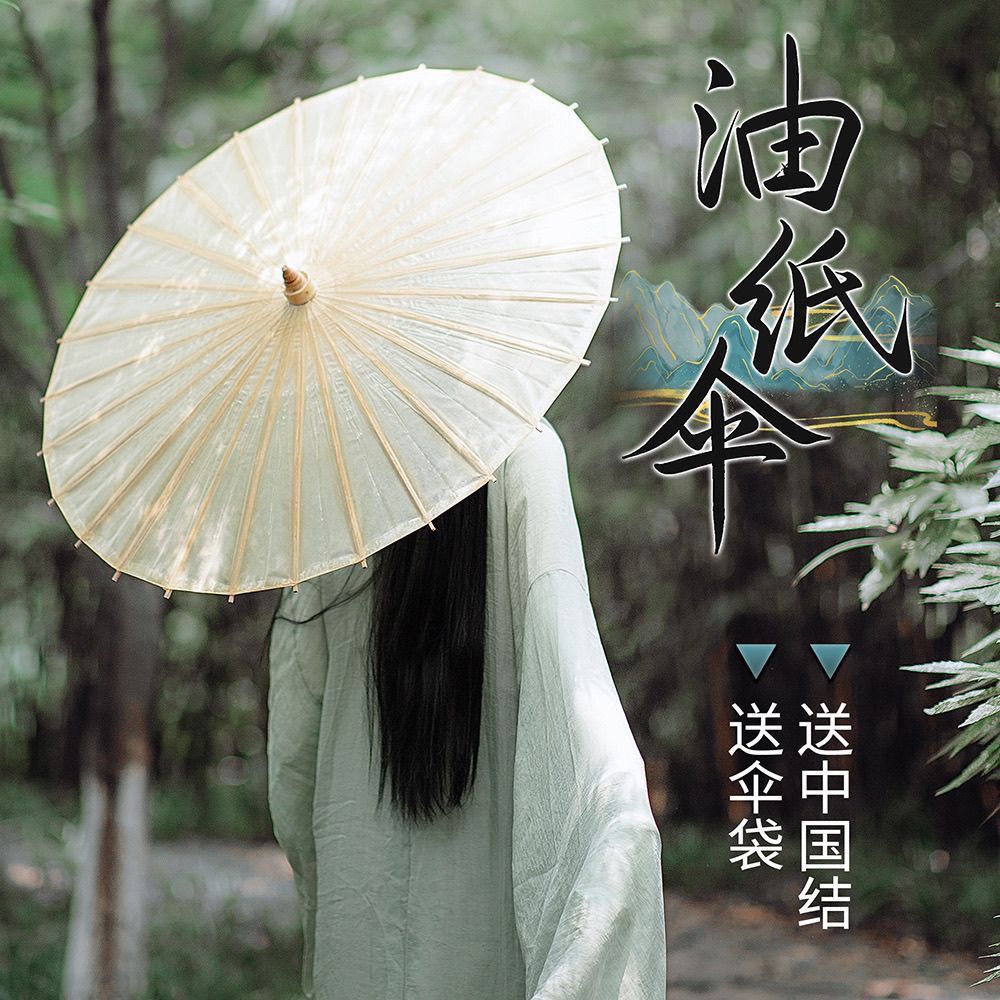 Oil Paper Umbrella Waterproof, Rainproof and Sunproof, Ancient Style Retro Han Dynasty Photo Props Decoration Tung Oil Classical Handmade Dance Y1