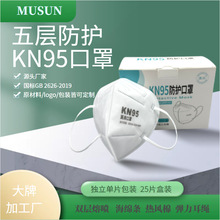 3d���w5�ӷ��oKN95���˿��և�ӡlogo�����d�l�������b FFP2 Mask