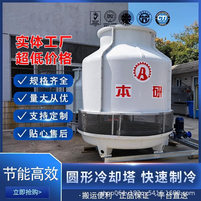 工业型冷却水塔厂家玻璃钢材质圆形冷却塔防腐防锈氧化