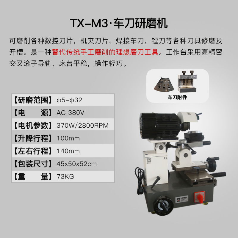 Taixing inteligente afilador de cuchillas CNC afilador de cuchillas de acero tungsteno de alta velocidad aleación de acero compuesto afilador M4