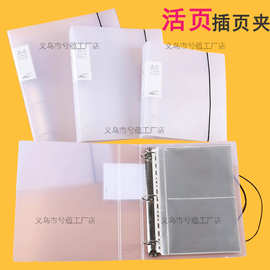 活页夹外壳插页文件夹B5打孔夹透明资料袋证件夹图片相册本A5夹本
