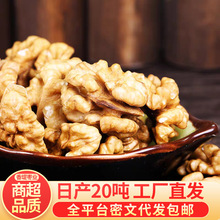 整箱新疆核桃仁整片原味新核桃 生核桃果仁孕妇核桃新鲜核桃肉