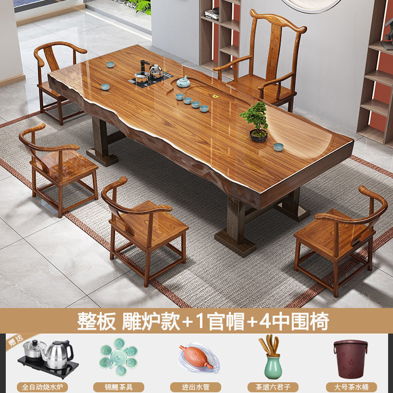 整板大板原木实木茶桌椅组合整切茶几客厅家用办公室泡茶一体茶台|undefined
